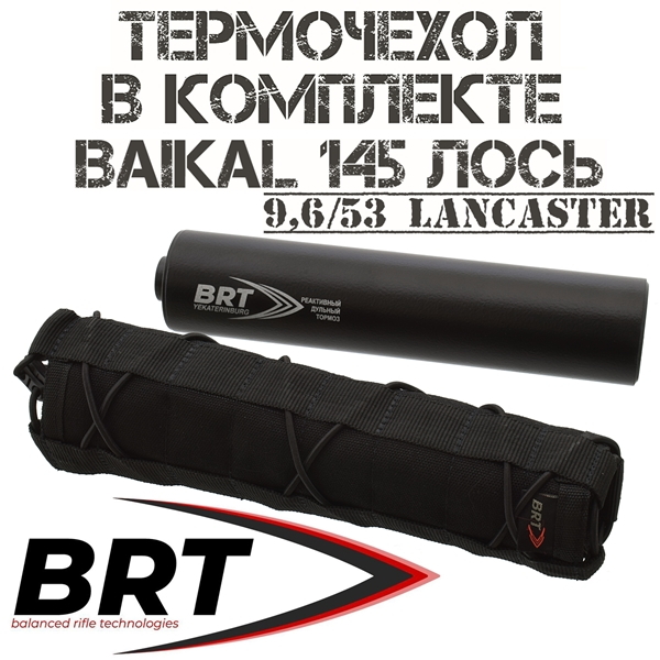  () 17  BRT  Baikal 145  9,6/53 Lancaster,  M15x1R