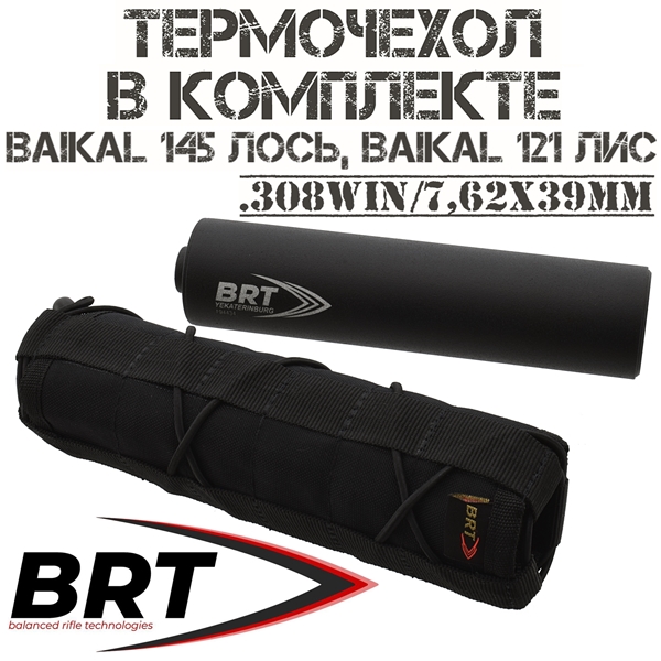  () 15  BRT  Baikal 145  308Win, Baikal 121 ,  M15x1R