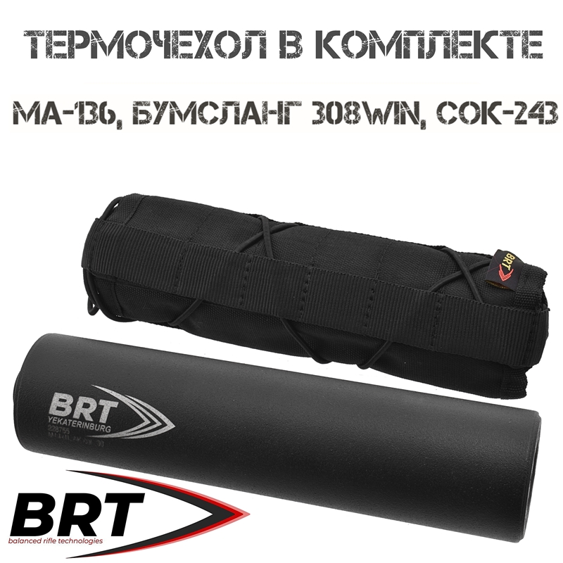  () 15  BRT  -136,  308win, -243,  M14x1L