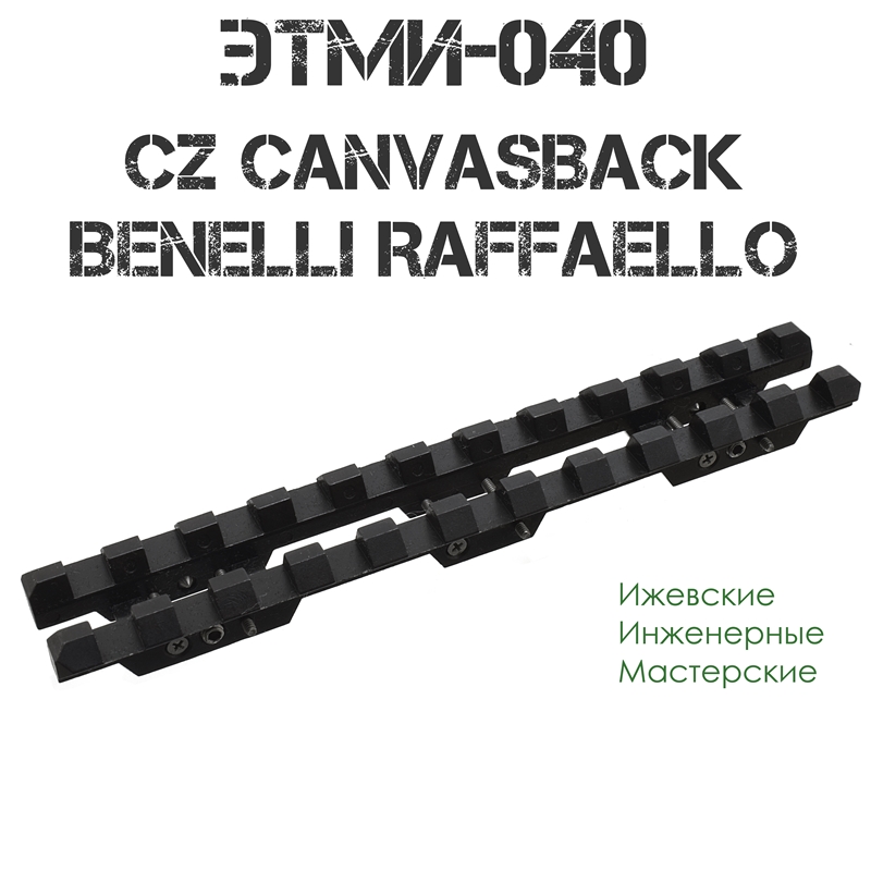  Weaver (Picatinny)  Benelli Raffaello, CZ Canvasback, CZ Mallard gen2, -040