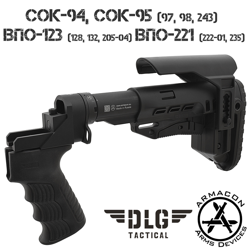    -95, -94, -123, -221, -308 DLG Tactical TBS Compact  