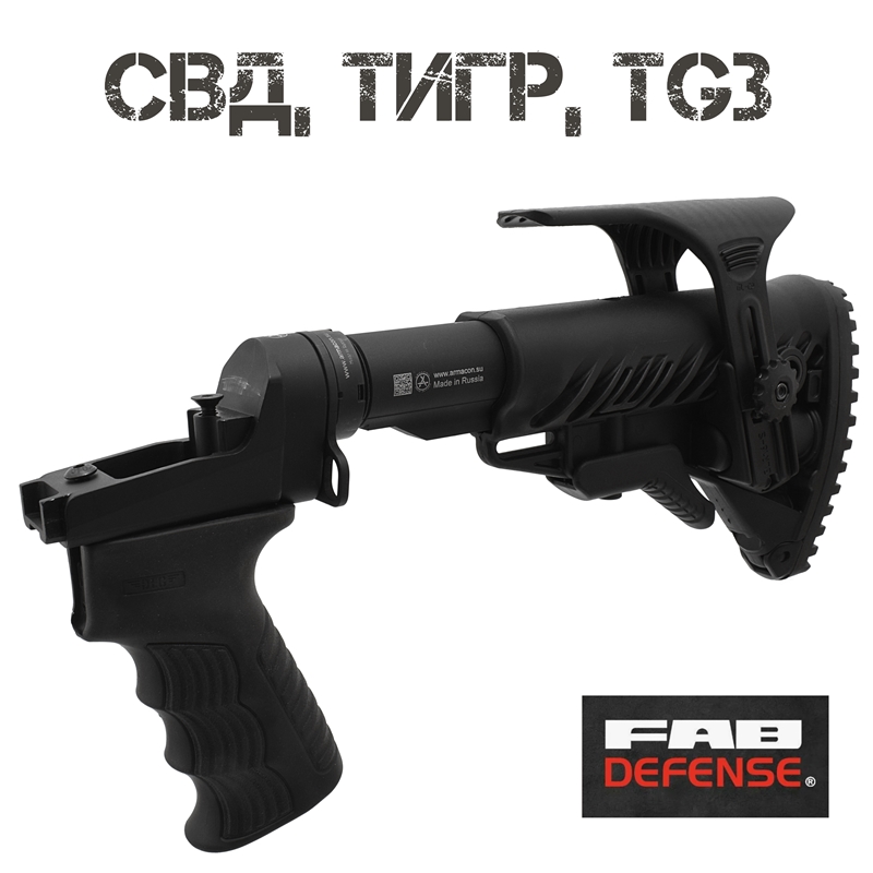   , , TG3, Fab Defense GLR-16  