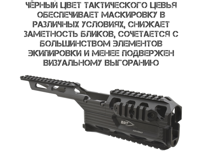 ����� ����������� � ����������� � ������� �������� BRT (���) Contact (�������) �� ��-74, ���, ��-105, �����-��, ������