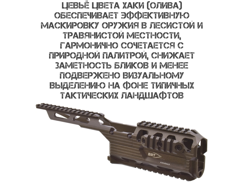 ����� ����������� � ����������� � ������� �������� BRT (���) Contact (�������) �� ��-74, ���, ��-105, �����-��