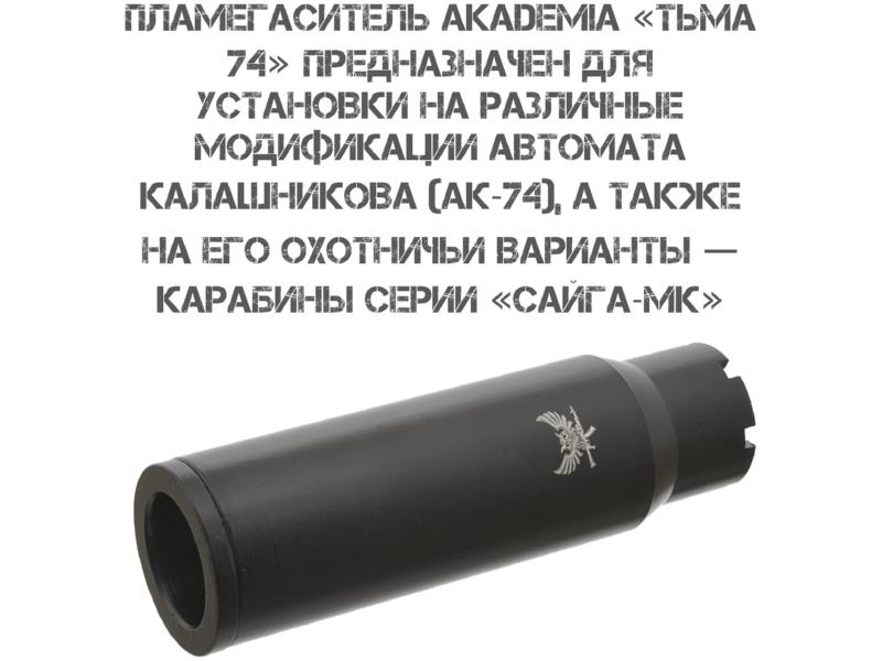 ������������� (����������-����������) ��-74, �����-223, ������� 5.49�39��, 223rem, ������ 24x1,5r, AKademia