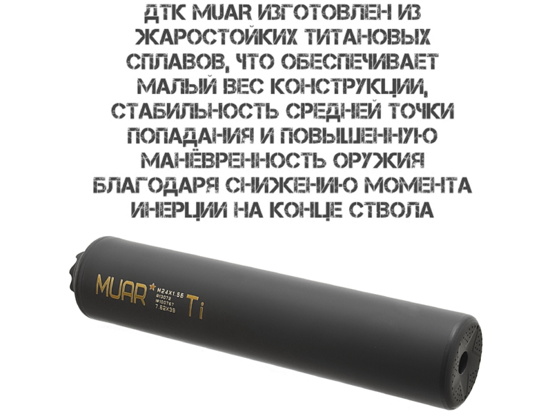 ���� (��� ��������� ����, �����) ���������������� Muar (����) ����� �����-�� 7,62�39��, �����-308, ������ 24x1,5r