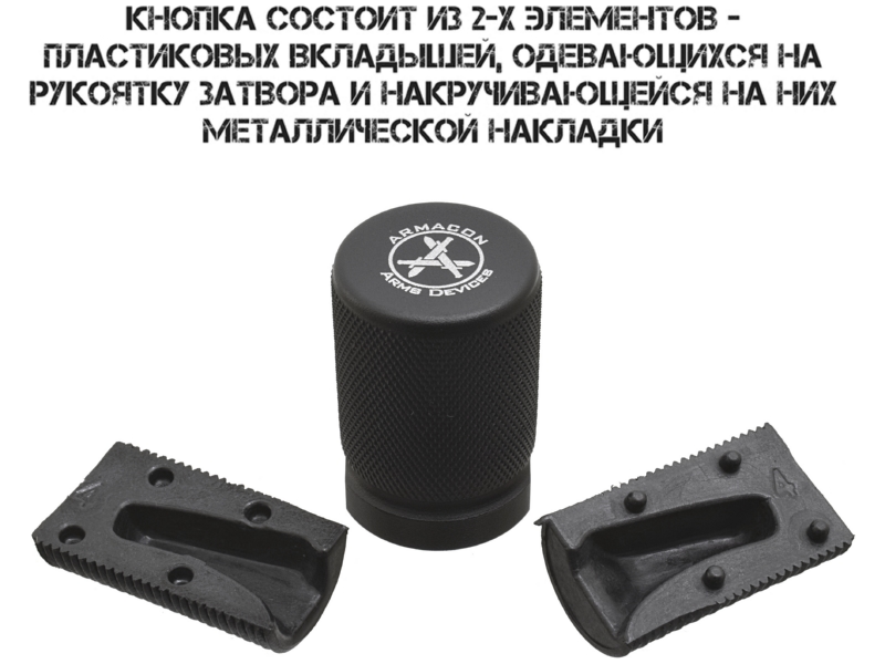 �������� (������, �������) ����������� �� �������� ������� ���� (���-74�), Armacon