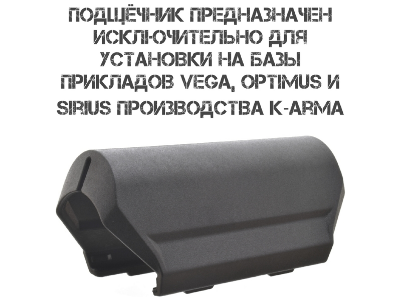 ��������� � ��������� K-Arma � Vega, Sirius, Optimus