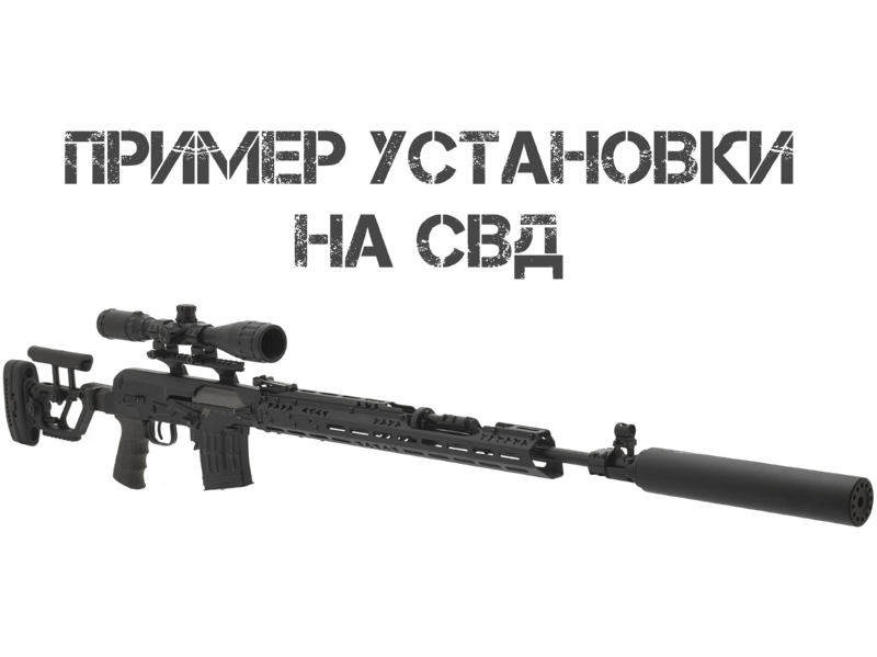 ����� ����������� ���������� ��� (����) ������� �-��� (M-Lok), ���� �������� (Liho Tactical) ���-3