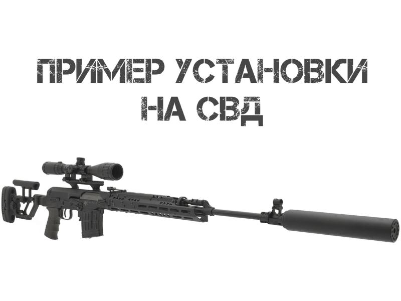 ����� ����������� ���������� ��� (����) ������� �-��� (M-Lok), ���� �������� (Liho Tactical) ���-2