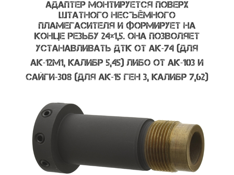 ���������� (�������) ��� ��� �� ��-12�1, ��-12, ��-15 gen3 � ���������� �������� (�������������) �� 24x1,5r, ��������
