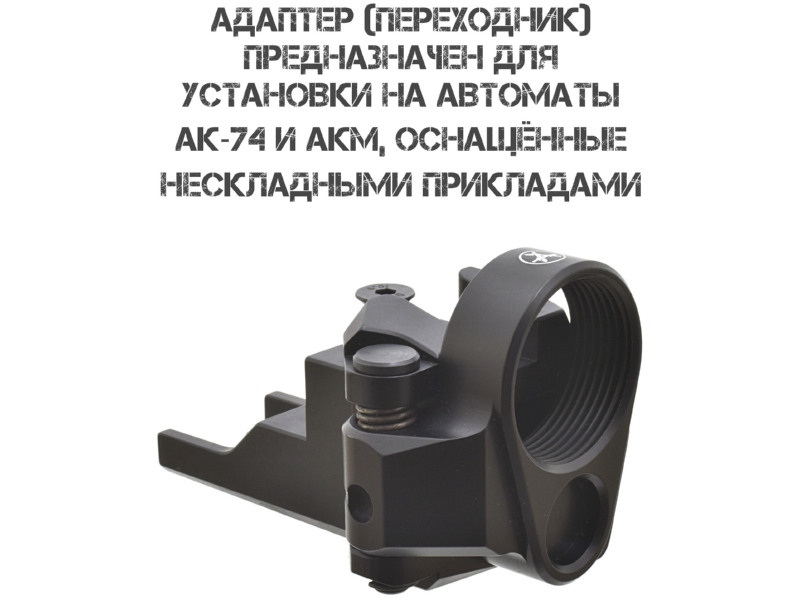 ������� �������� �������� (����������) ��-74, ��� �������-1.2 Armacon