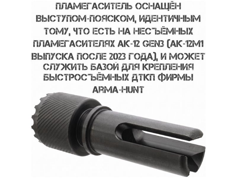 ������������� ������� ��-74 (103, 105, 205), �����-308 (223) 24�1,5 5.45 / 7.62, Arma-Hunt