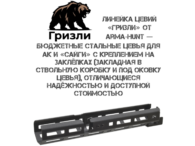 ����� ��-105, �����-�� ���.033, Tg2s ����������� �������� �-��� (M-Lok) ������� �������, Arma-Hunt