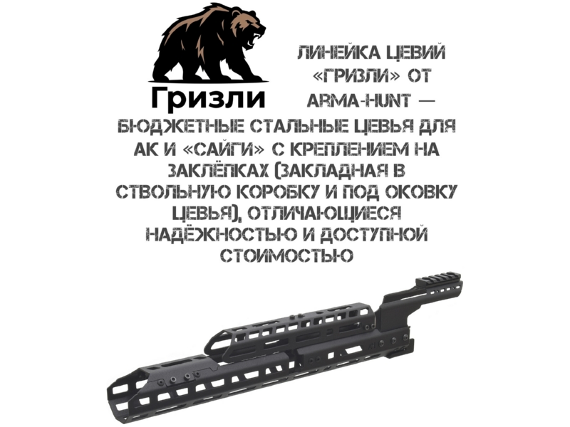 ����� (�����) ��-105, Tg2s, �����-�� ���.033, ��-74, ��� M-Lok ������� ������� � ����������� �������� ��� ������� ��������, Arma-Hunt