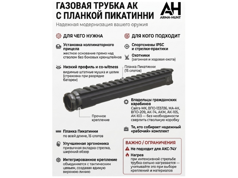 ������� ������ � ������� �������� ������������ �� (��-74, ���, �����, �����) Arma-Hunt