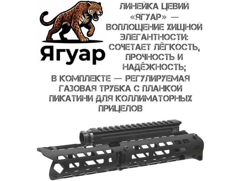 ����� M-lok � ������� ������� Picatinny ������ �������  ��-105, ��-205, �����-�� ��� 033, �����-223 ��� 03, Arma-Hunt