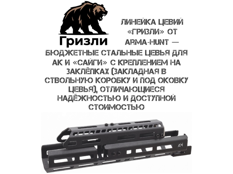 ����� + �������� ������� ������ ��-105, Tg2s, �����-�� ���.033, ��-74, ��� ����������� �������� �-��� (M-Lok) ������� �������, Arma-Hunt
