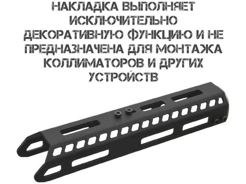 �������� ������� ������ �� (�����) ��������� �������� M-Lok (�-���) �������, Arma-Hunt