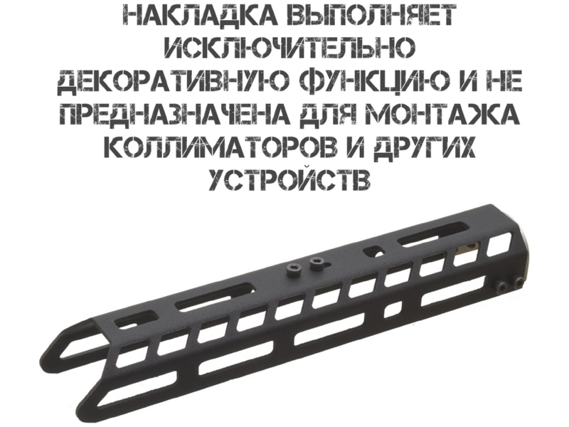 �������� ������� ������ �� (�����) ��������� �������� M-Lok (�-���) �������, Arma-Hunt