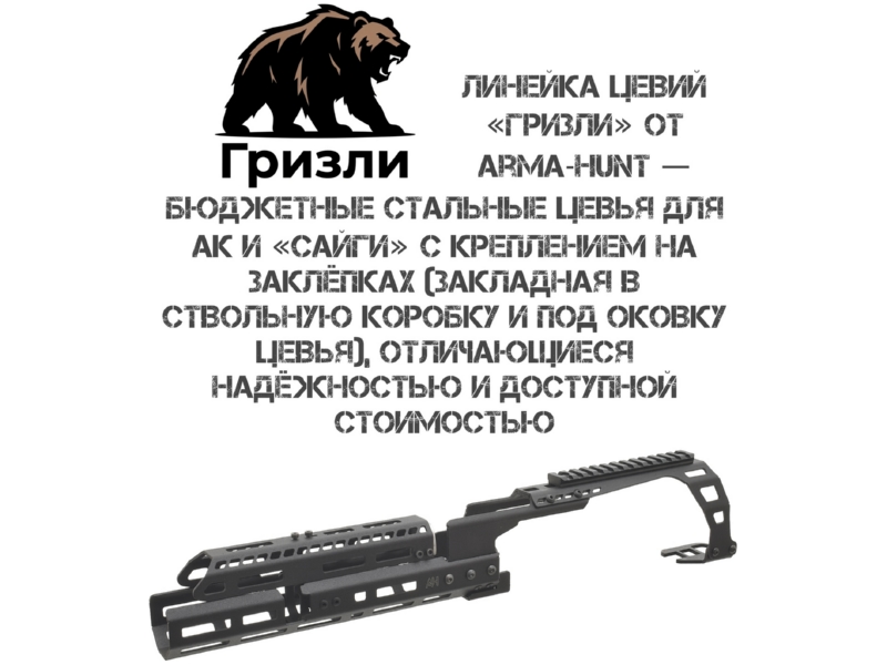 ����� (�����) ��-105, Tg2s, �����-�� ���.033, ��-74, ��� M-Lok ������� ������� � ����������� �������� ��� ������� ��������, Arma-Hunt