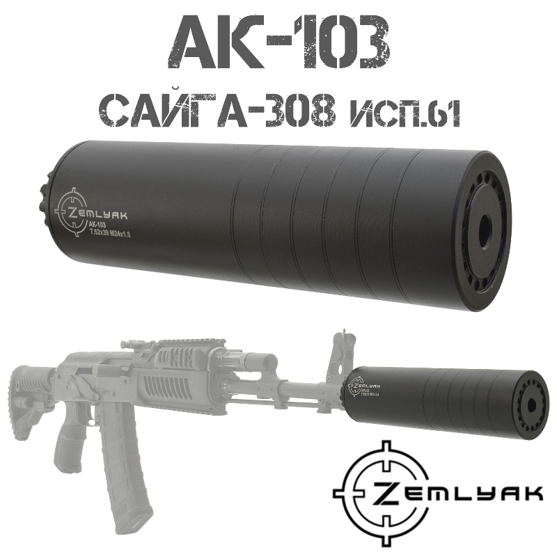  (,  ,   )  -103, -308 .61,  24x1,5R, ,  (Zemlyak)