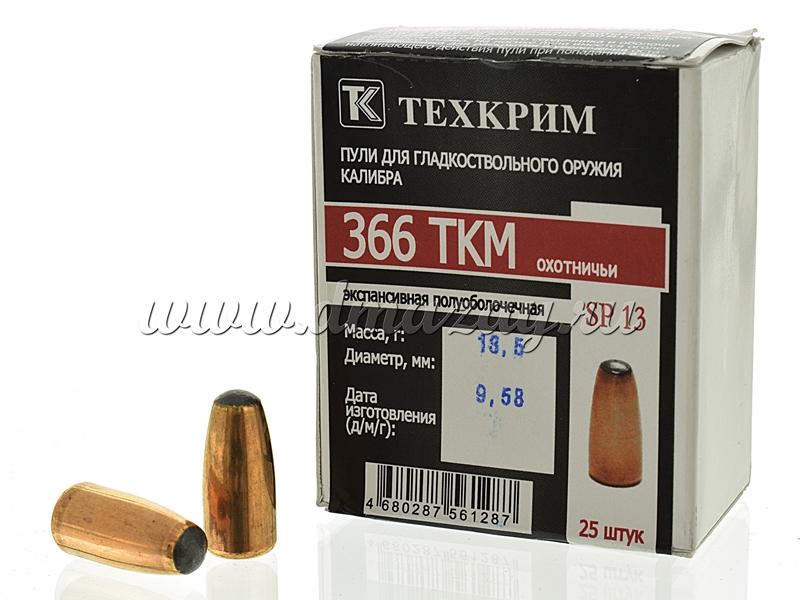 Пуля калибра .366ТКМ SP-13 вес 13,5г комплект 25шт