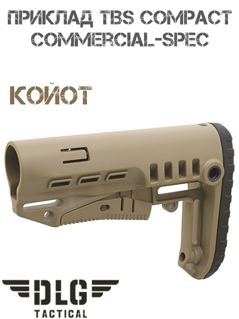 ������� (���� ��������) TBS Compact Com-spec DLG 055 �����