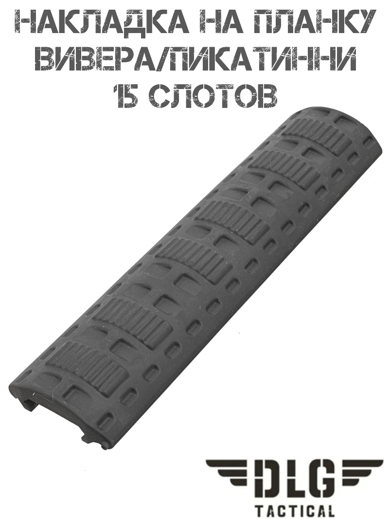 �������� �� ������ �������� (������) ������� �� 15 ������ (�����) DLG 062