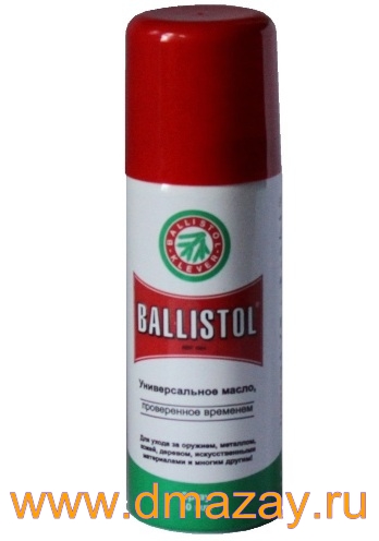 Оружейное масло Ballistol (Баллистол), спрей, объем 50мл, арт.21460