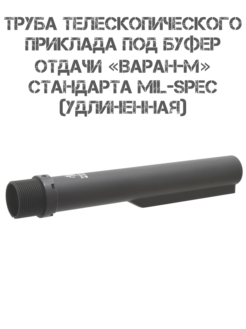 ����� ���������������� �������� "�����-�" Mil-spec ��� ����� ������, ����������, Hartman