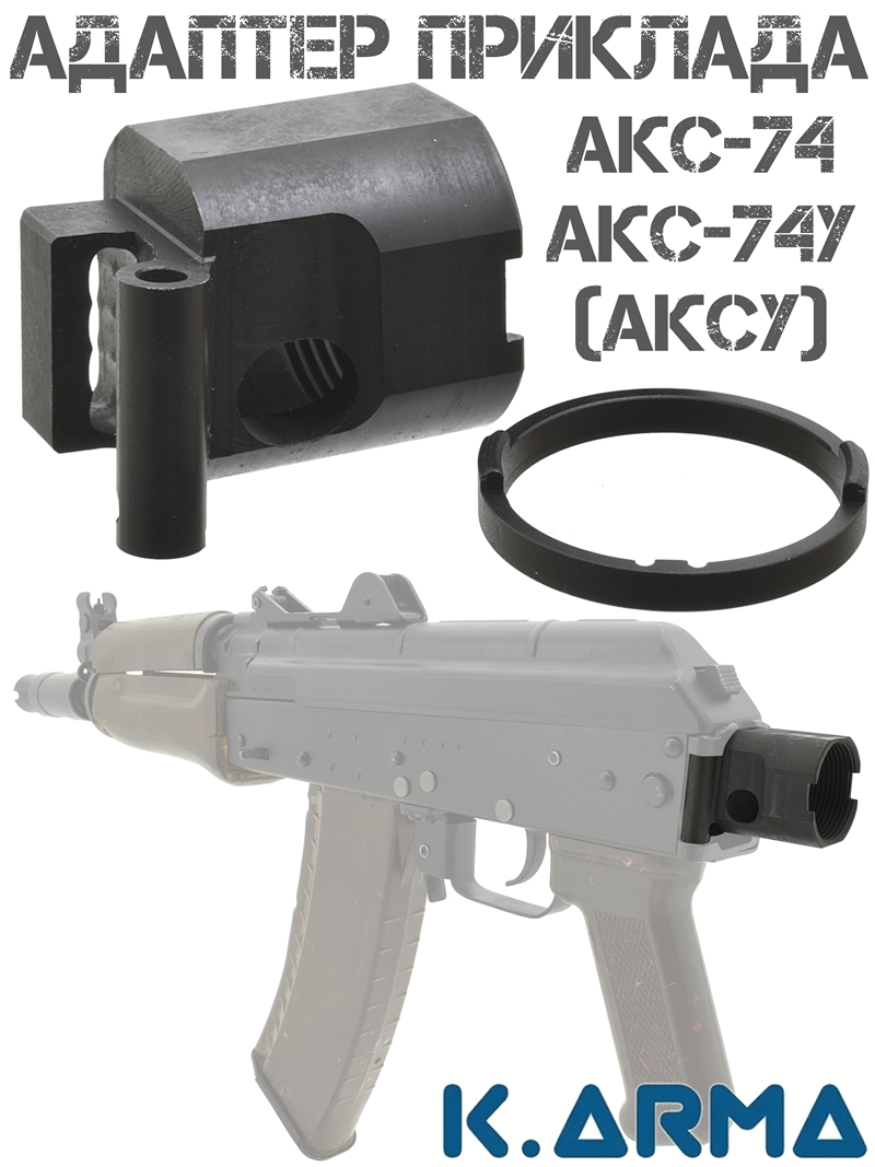 -      -74 (), -74    4,5 K-Arma