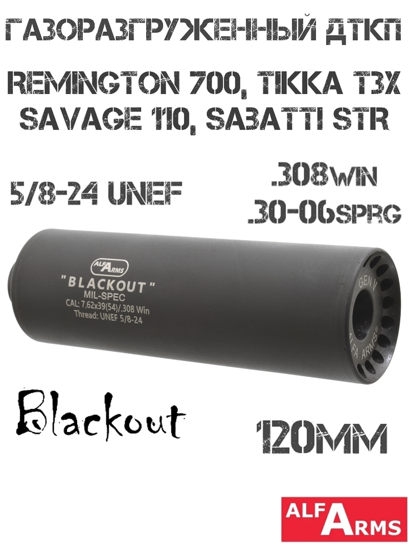  () Alfa Arms ( ) Blackout  Remington 700, Savage 110, Tikka T3x, Sako S20, Sauer 100, Sabatti STR, 120 (5 ),  5/8-24 UNEF