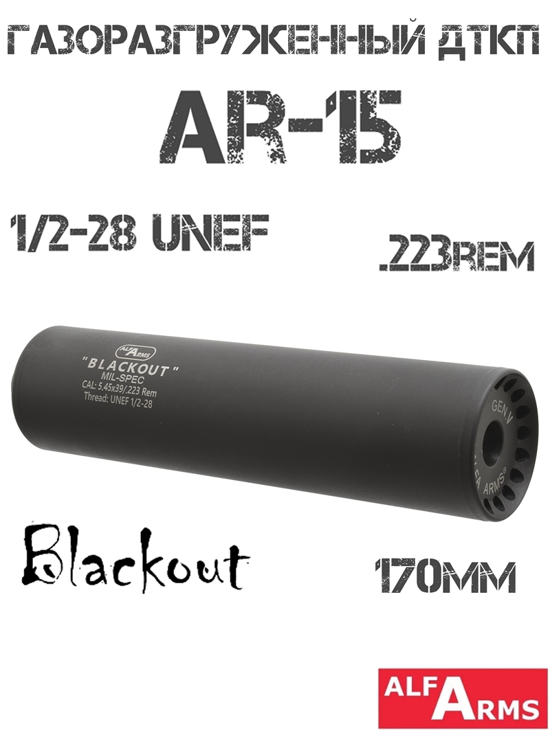  () Alfa Arms ( ) Blackout  AR-15 170 (8 ) 223Rem,  1/2"-28 UNEF