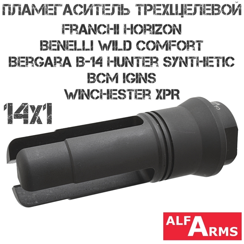   Franchi Horizon, Winchester XPR, Browning X-Bolt, CZ 527 Night Sky, Alfa Arms M14X1R