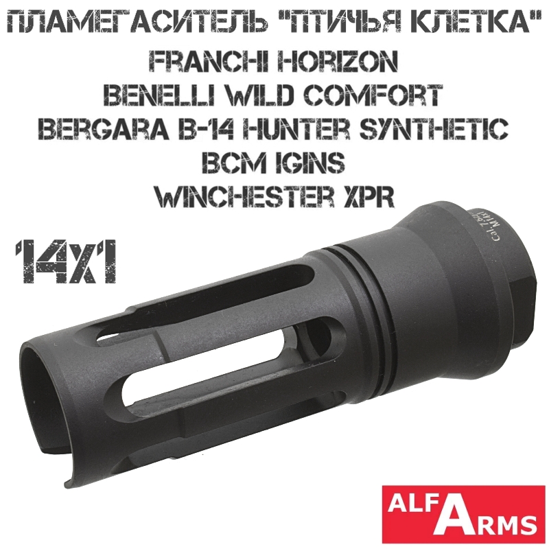  Bird Cage Franchi Horizon, Winchester XPR, Browning X-Bolt, CZ 527 Night Sky, Alfa Arms M14X1R