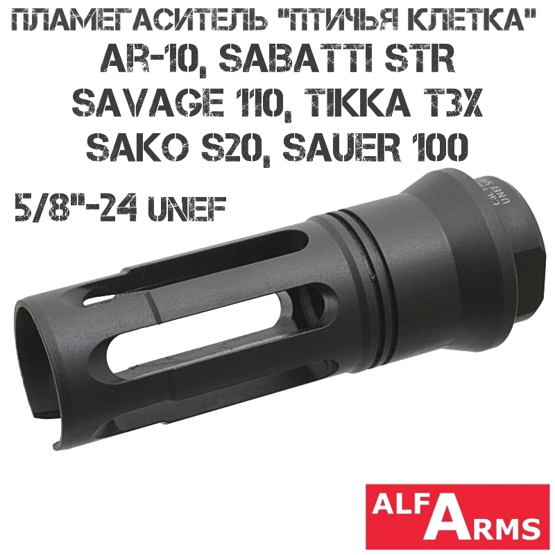  Bird Cage AR-10, Remington 700, Tikka T3x, Savage 110, Sabatti STR, Sako S20, Sauer 100, Alfa Arms 5/8"-24 UNEF