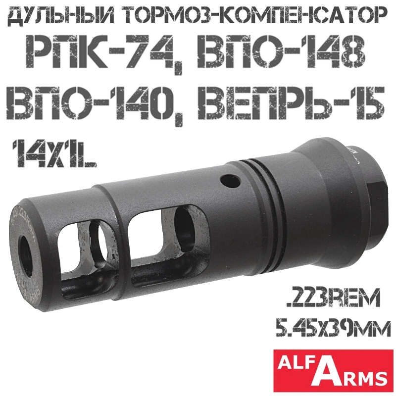  (  ) -74, -148, -140, -15, -193-02 , Alfa Arms M14x1L