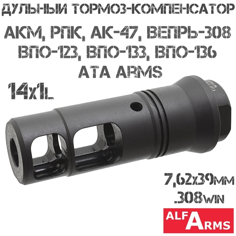  (  ) , -47, , -308, Alfa Arms M14x1L