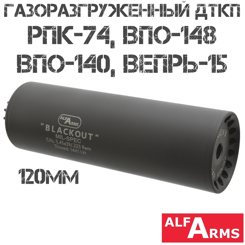  () Alfa Arms ( ) Blackout  -74 120 (5 ) 5.45x39, 14x1L