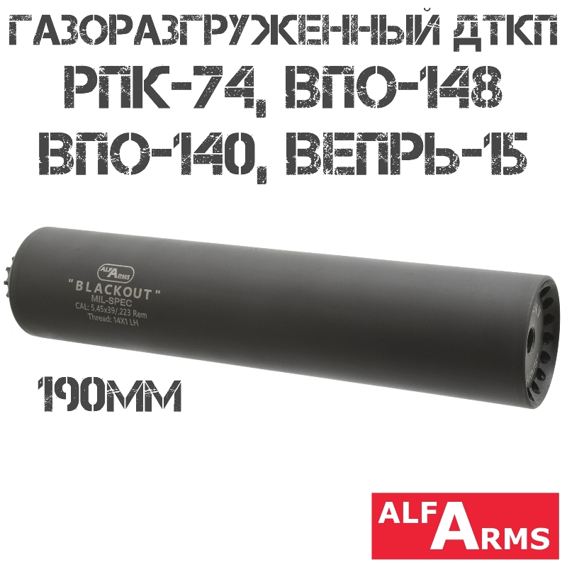  () Alfa Arms ( ) Blackout  -74 190 (11 ) 5.45x39, 14x1L
