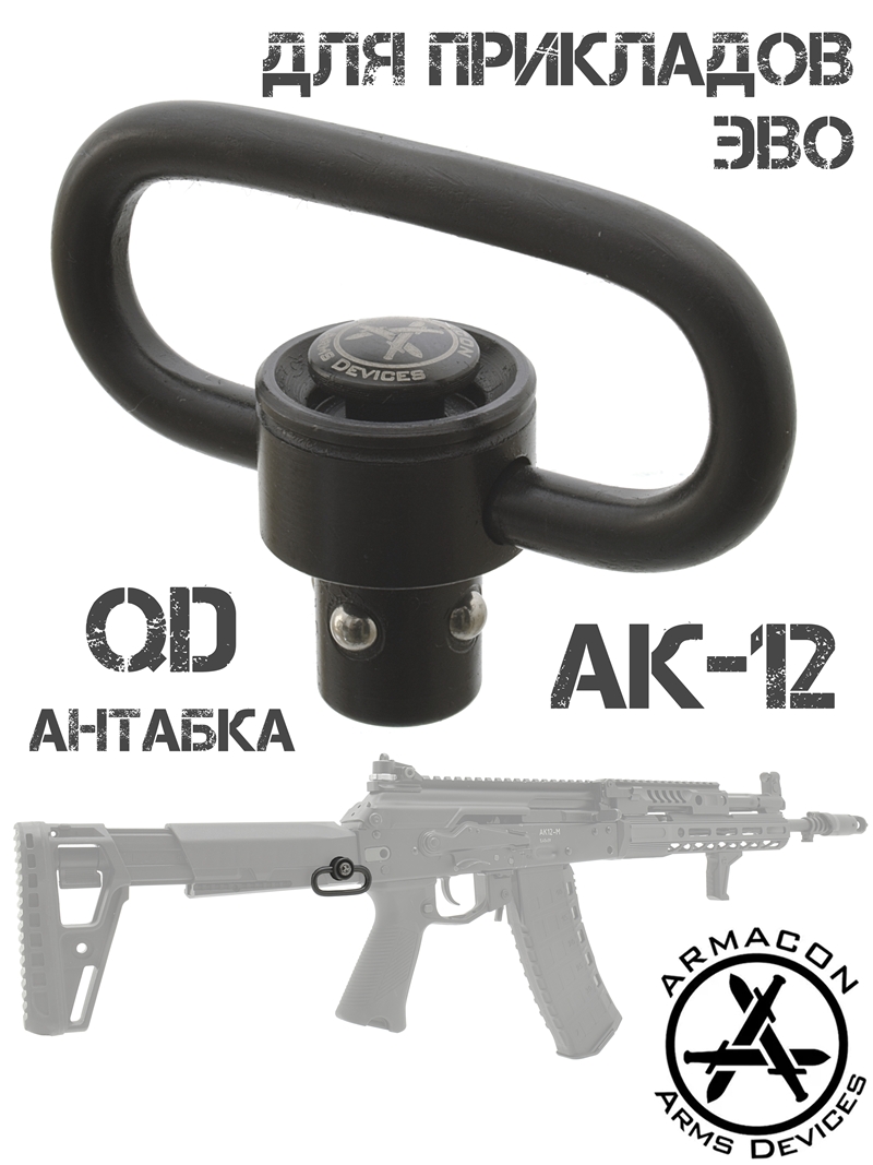  QD-  -12   ,   40, Armacon