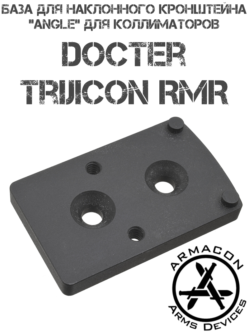 ���� ���������� ���������� Angle ��� ������������ Trijicon RMR, Holosun 407/507/508/509, Eps, Armacon