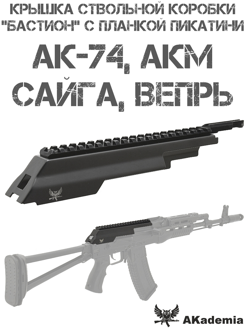 ������ ��������� ������� � ������� �������� (������) ��������� ��� �� (��-74, ���), �����, �����, AKademia 