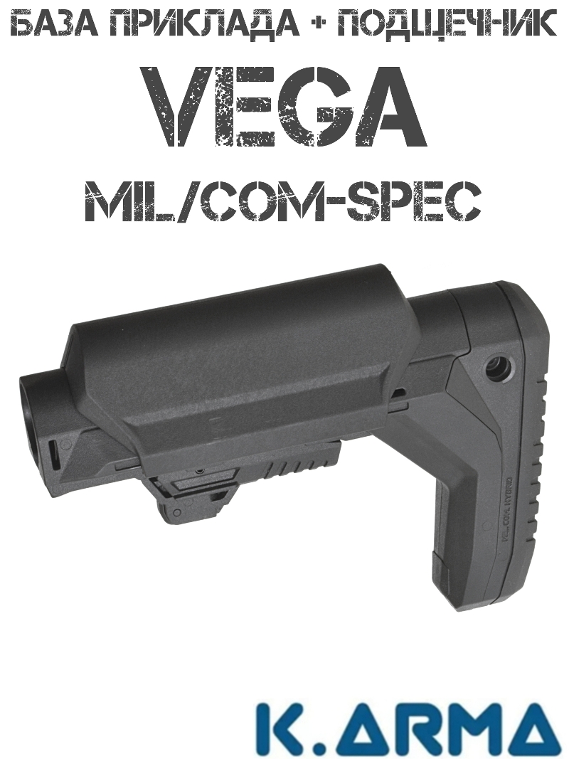 ��������������� ������� (����) K-Arma Vega � ����������� ��� Mil/Com-Spec - ��������