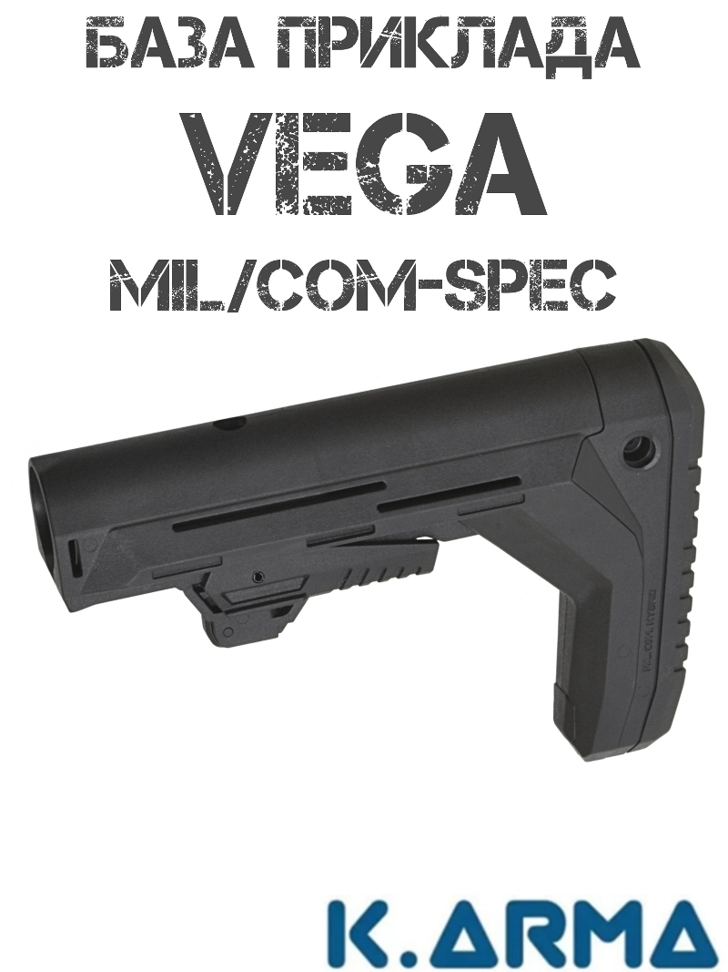��������������� ������� (����) K-Arma Vega ��� Mil/Com-Spec - ��������