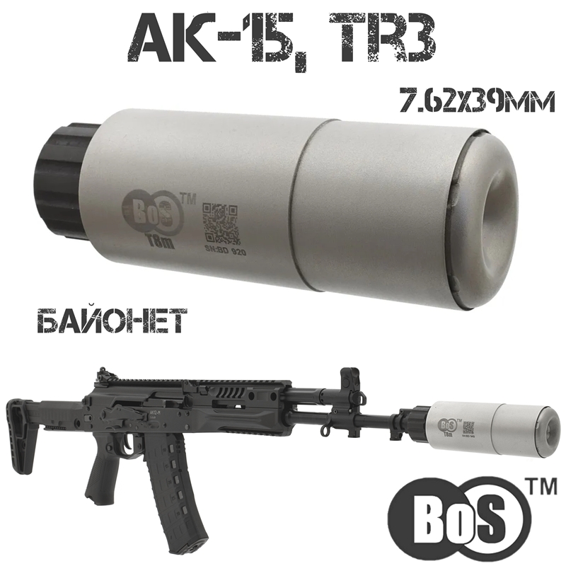  (,   ) BoS T8m  -15, TR3 gen 2, 7.62x39, 