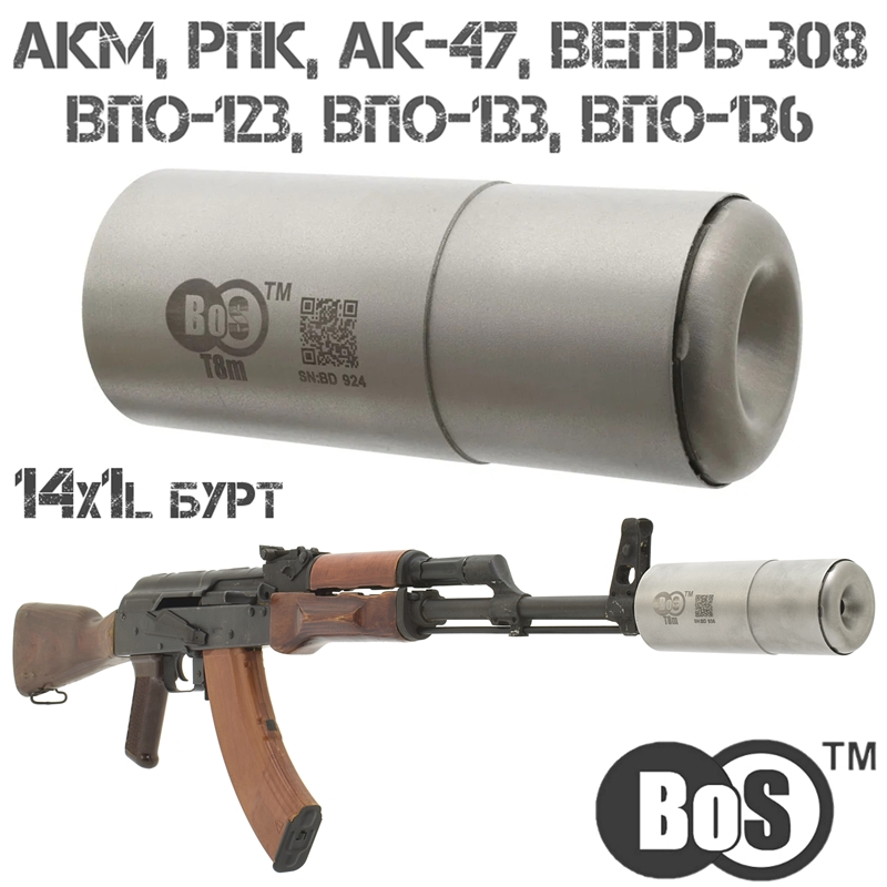  (,   ) BoS T8m  , -47, , -308,  M14x1L 