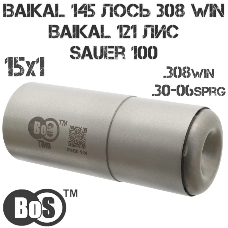  (,   ) BoS T8m  Baikal 145  308Win, Baikal 121 , CZ-527, Sauer 100,  M15x1R