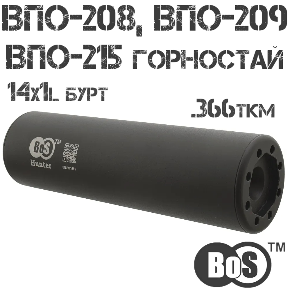  (,   ) BoS Hunter  -208, -209,  14x1L 